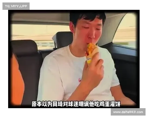 周琦买鸡蛋灌饼已过十年为何仍成网友热议话题 这件事背后有哪些值得反思的社会现象 周琦买鸡蛋灌饼已过十年为何仍成网友热议话题 这件事背后有哪些值得反思的社会现象