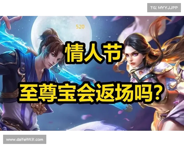 王者荣耀七夕福利猴子至尊宝与大圣娶亲皮肤限时返场活动开启 王者荣耀七夕福利猴子至尊宝与大圣娶亲皮肤限时返场活动开启