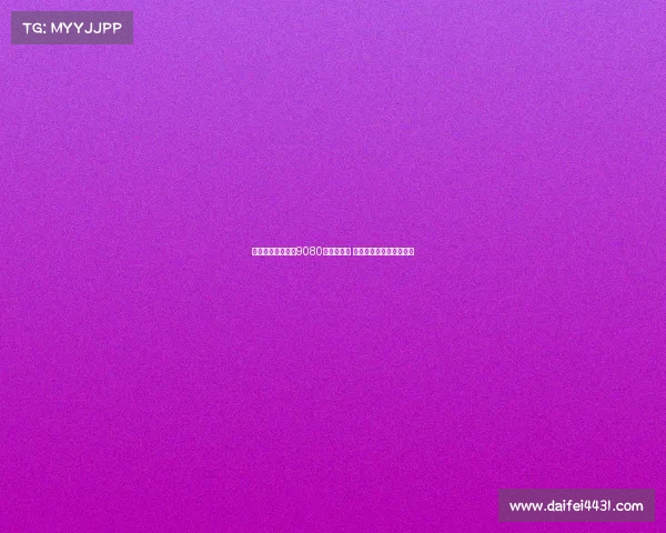 热刺公开训练吸引9080名观众到场 球员与球迷互动合影签名 热刺公开训练吸引9080名观众到场 球员与球迷互动合影签名