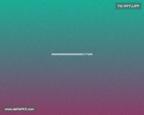 韩子龙：作为升班马每场都拼尽全力胜利来之不易需要付出200%的努力