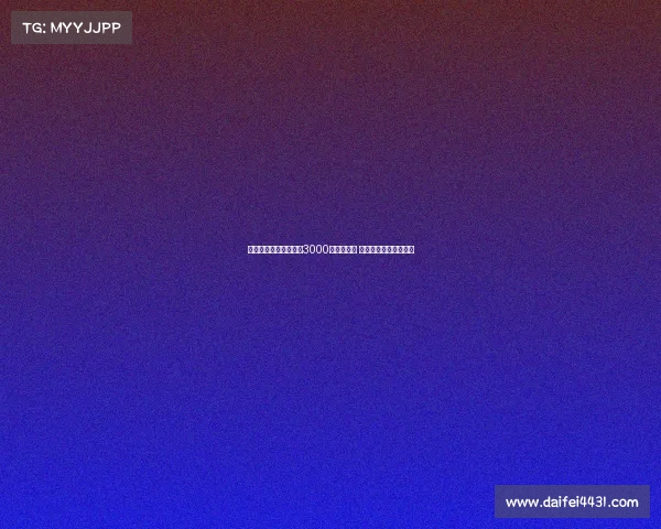 斯特拉斯堡坚守大杜埃3000万欧元标价 米兰首席跟队深入追踪