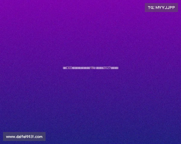 英超CEO回应扩军传闻坚持不缩减至18队 夏季系列赛2027年继续举行