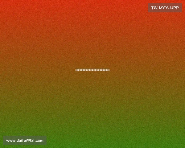 德甲收官战：激烈对决与历史性时刻成就赛季高潮