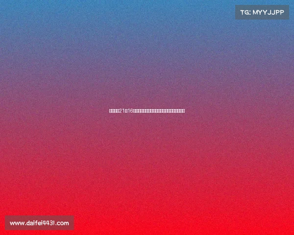 法比奥以21场16球创个人单赛季中超进球新高成国安锋线新旗手