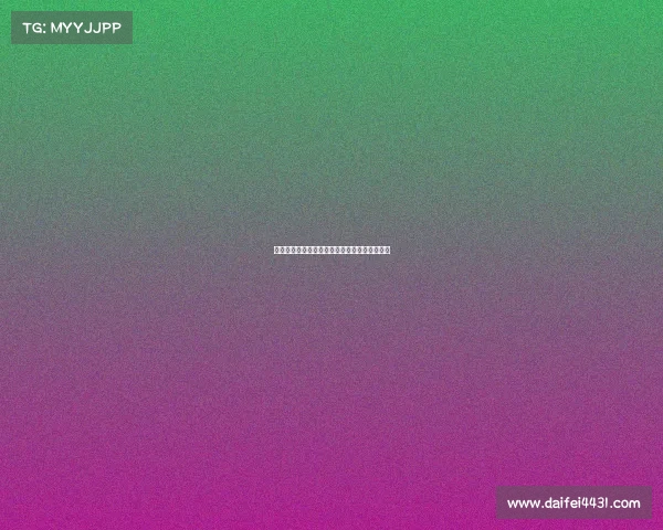 皇马后卫哈科沃拉蒙正式与科莫签约开启新篇章