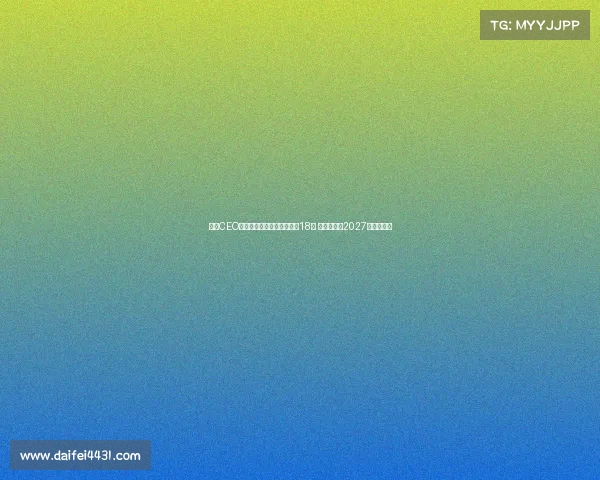 英超CEO回应扩军传闻坚持不缩减至18队 夏季系列赛2027年继续举行